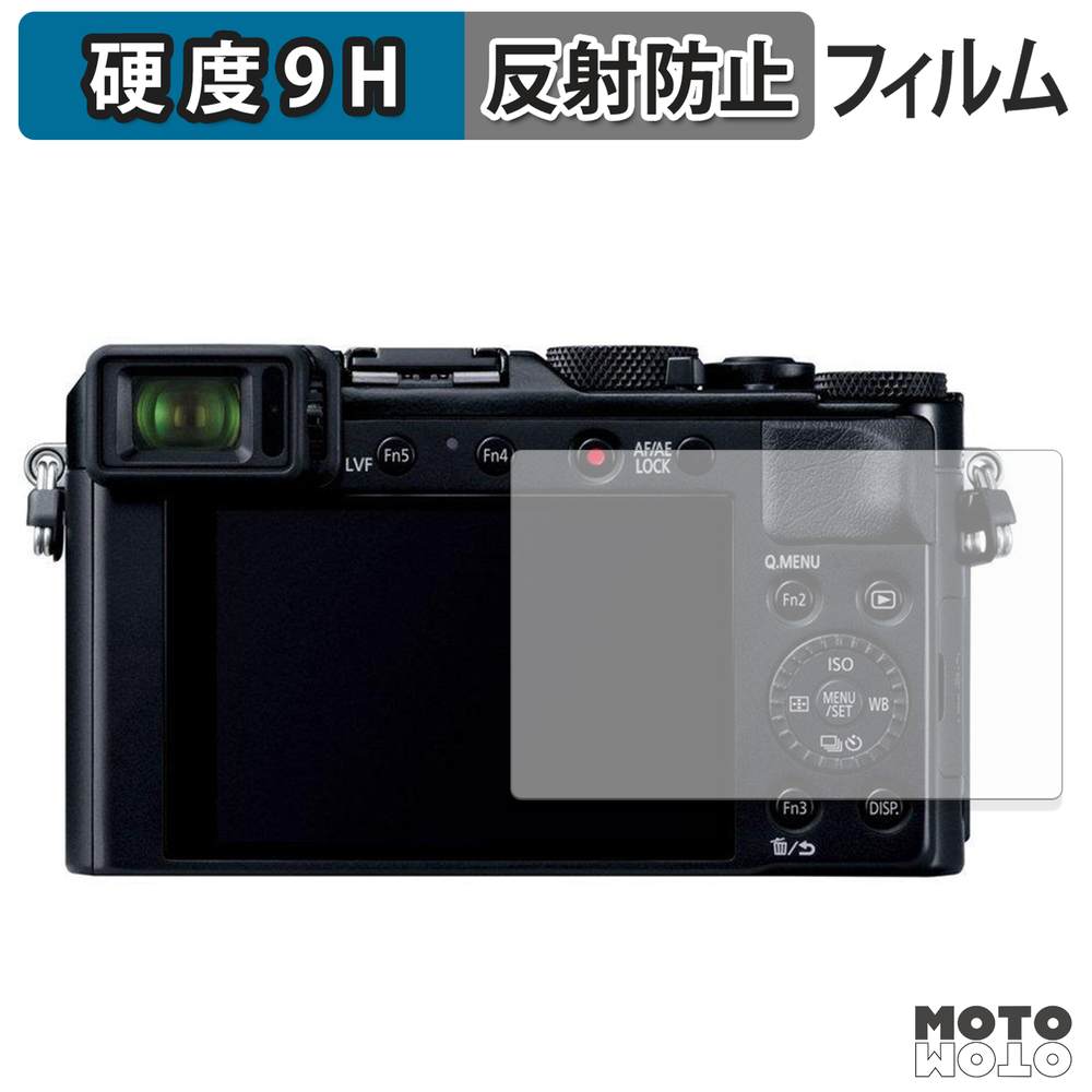 モットモット Panasonic LUMIX DC-LX100M2 / LX100 / TX1 / TZ85
