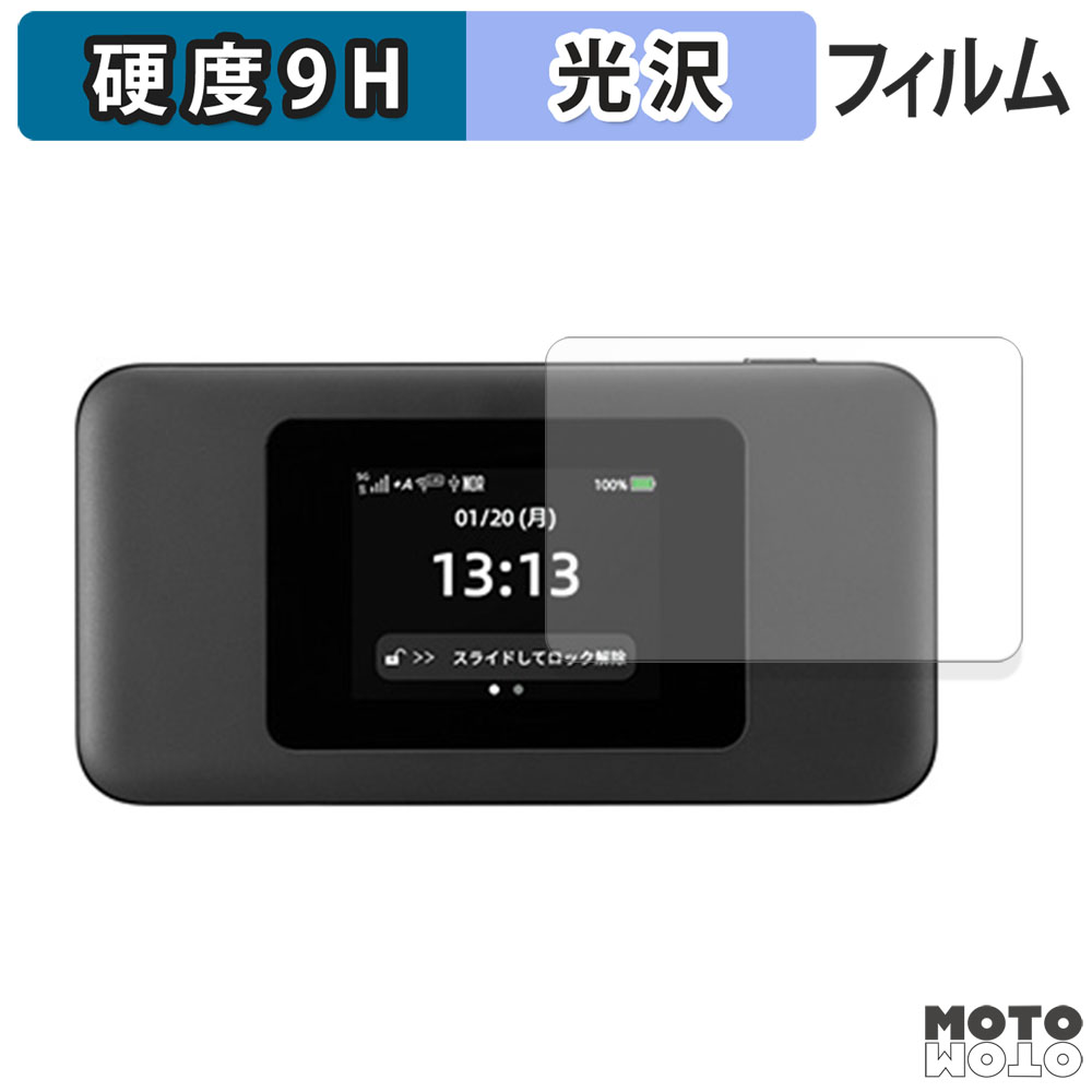 CPSpeed Speed Wi-Fi DOCK 5G 01 フィルム 9H高硬度 光沢仕様