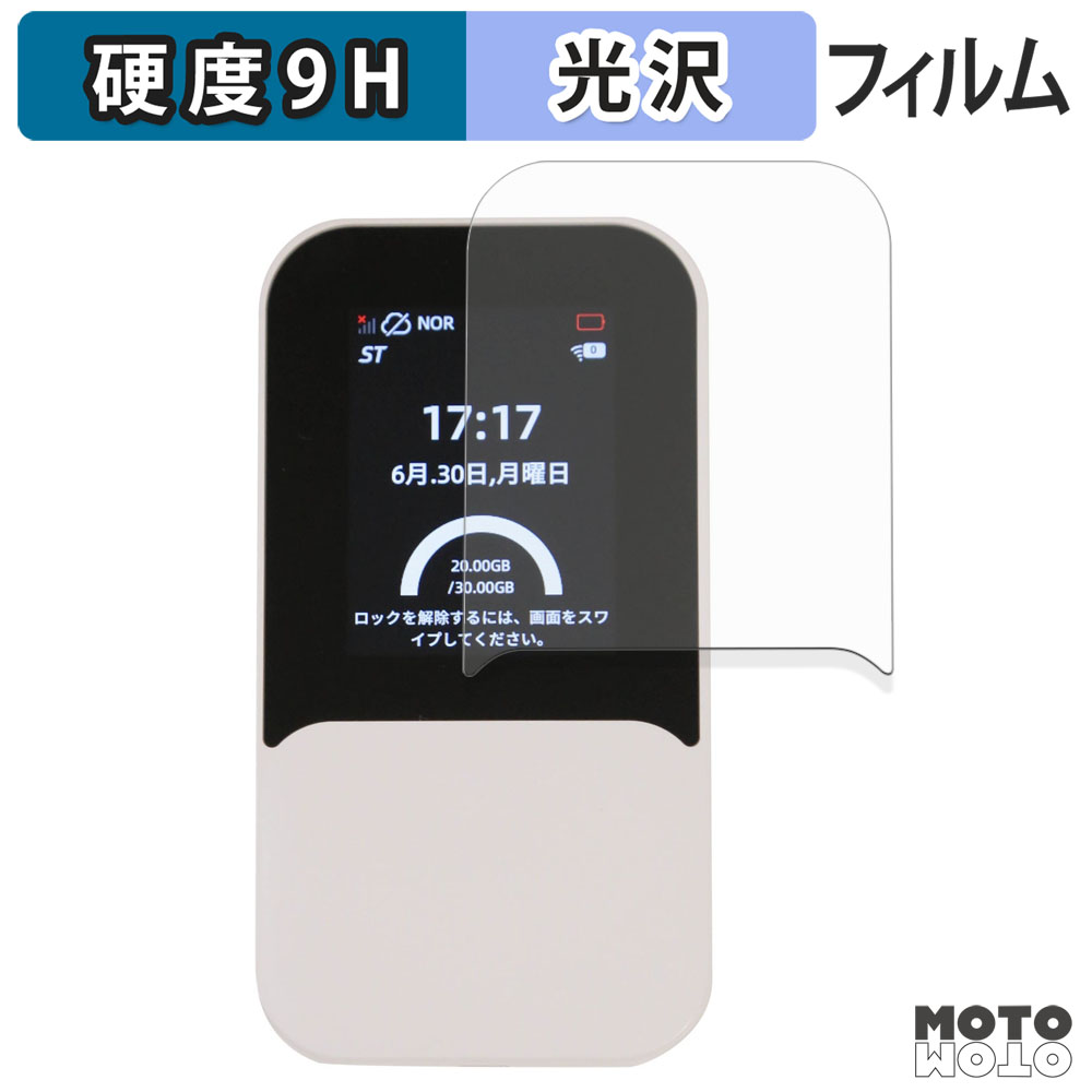 モットモット markLink HYBRID Wi-Fi 5G NC03 ガラスフィルム (極薄