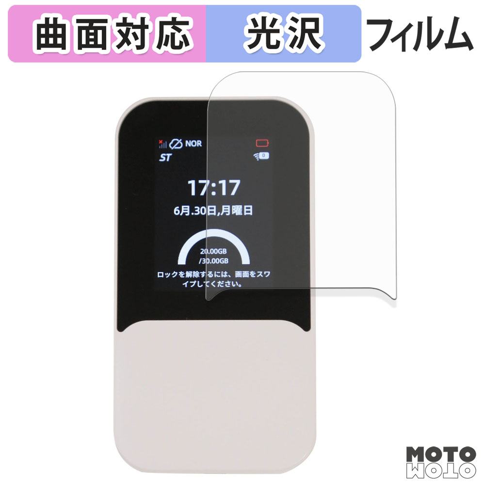 markLink HYBRID Wi-Fi 5G NC03 フィルム 曲面対応 光沢仕様 保護