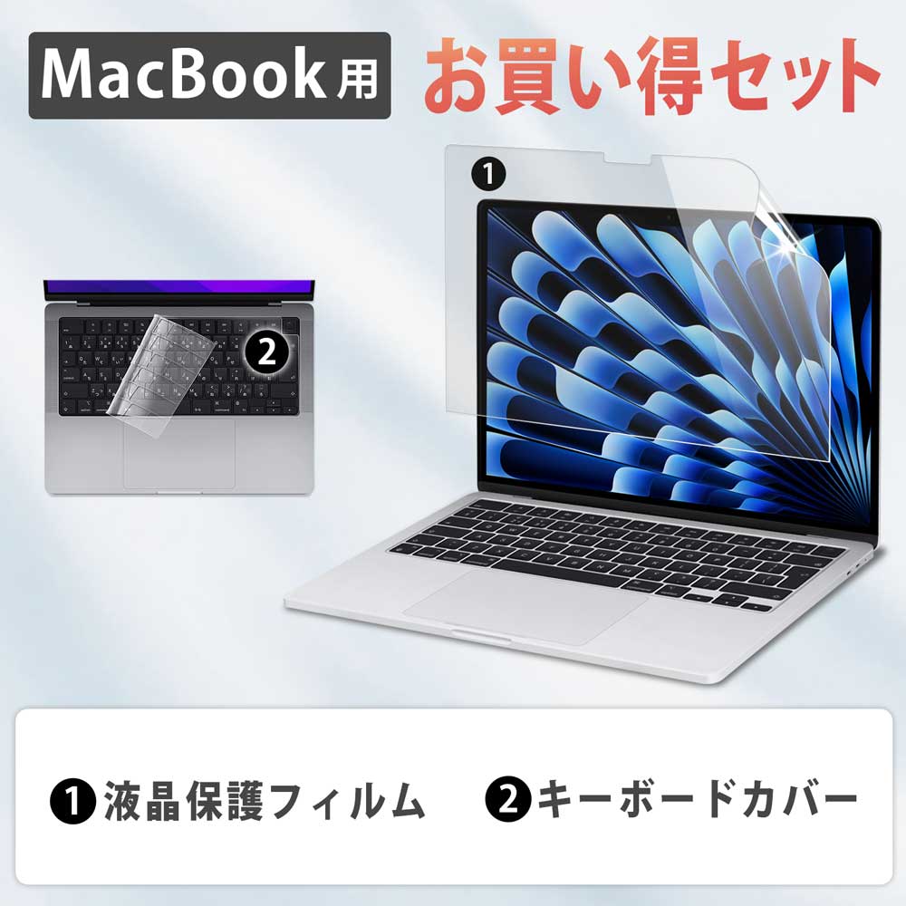 モットモット 4点セット MacBook Pro 14 M5 M5 Pro M5 Max M4 フィルム