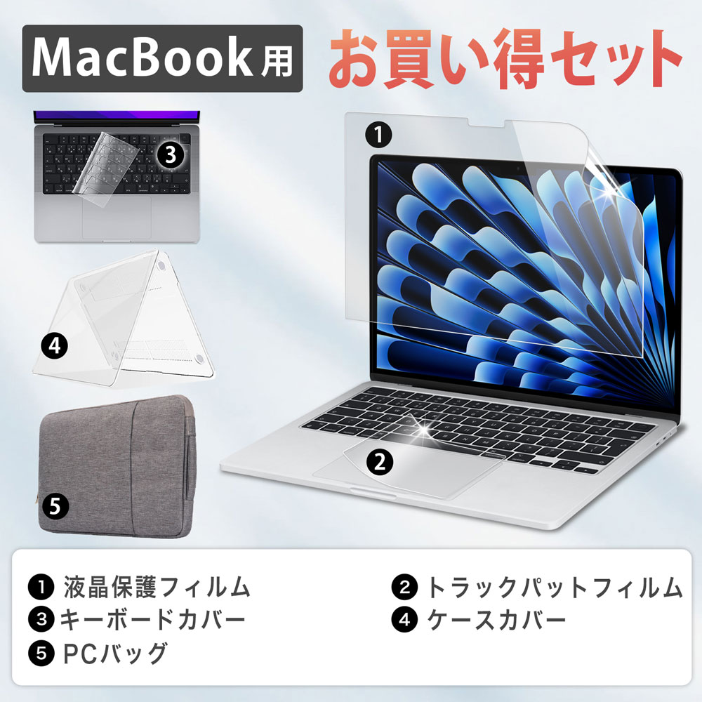 モットモット 5点セット Macbook Neo フィルム A18 Pro ブルーライト