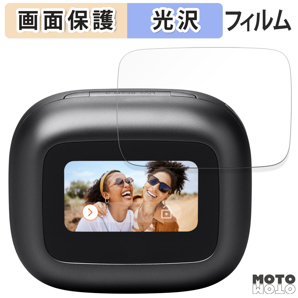 JBL LIVE BEAM 3 向けの フィルム 光沢仕様 液晶 保護フィルム 日本製 