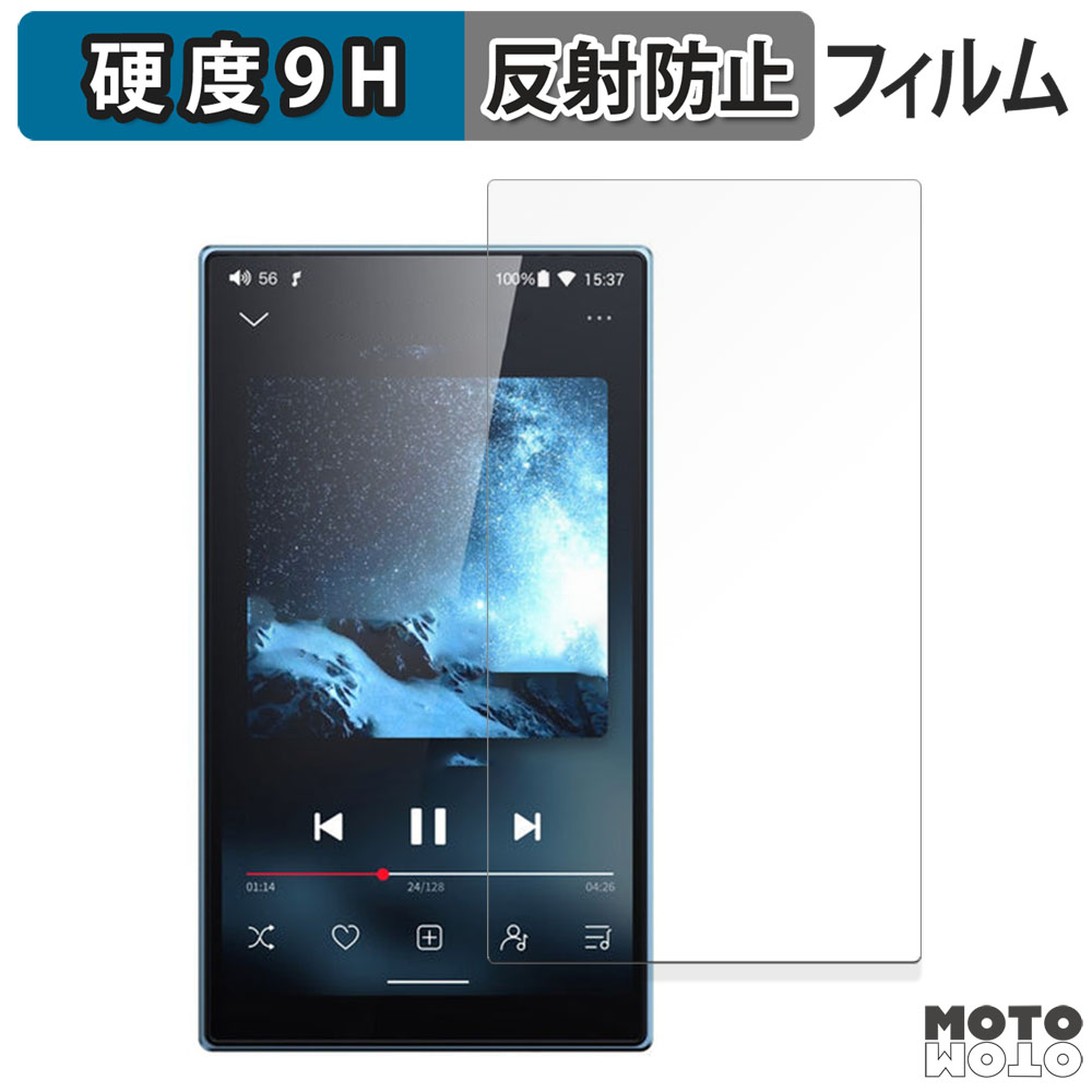 FIIO JM21 向けの フィルム 9H高硬度 アンチグレア 保護フィルム 日本