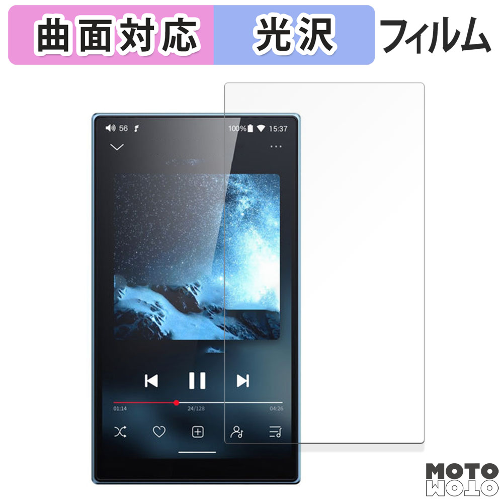 FIIO JM21 向けの フィルム 曲面対応 光沢仕様 保護フィルム 日本製