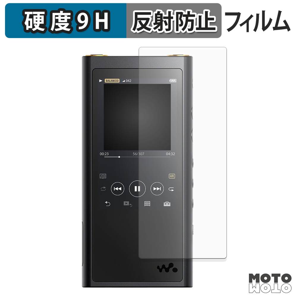ソニー SONY ウォークマン純正 液晶保護シート ZX300シリーズ用 PRF-NWZX300 モットモット SONY ウォークマン NW-ZX300 シリーズ フィルム 9H高硬度