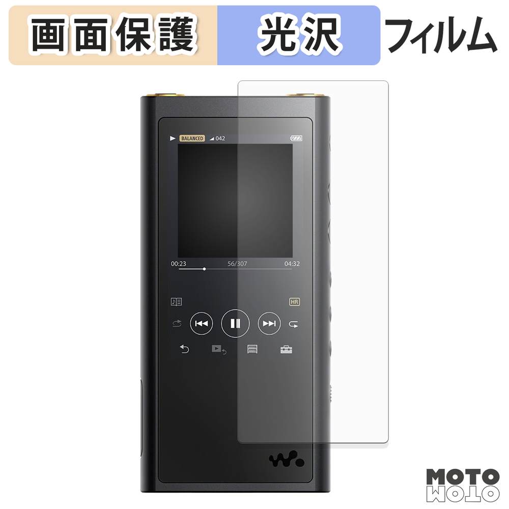 モットモット SONY ウォークマン NW-ZX300 シリーズ フィルム 光沢仕様
