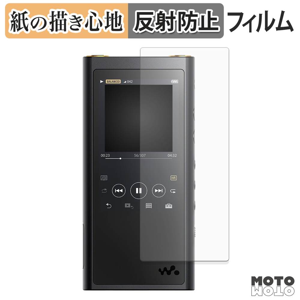 モットモット SONY ウォークマン NW-ZX300 シリーズ ペーパーライク