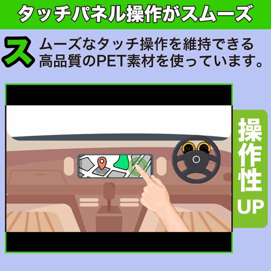 トヨタ T-Connectナビ 向けの 保護フィルム 曲面対応 アンチグレア キズ修復｜motomoto｜02