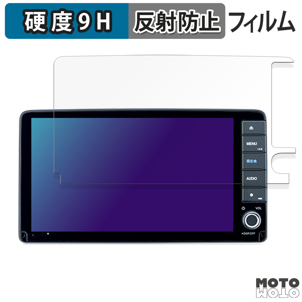 モットモット ホンダ ヴェゼル 専用 9インチプレミアムインターナビ 