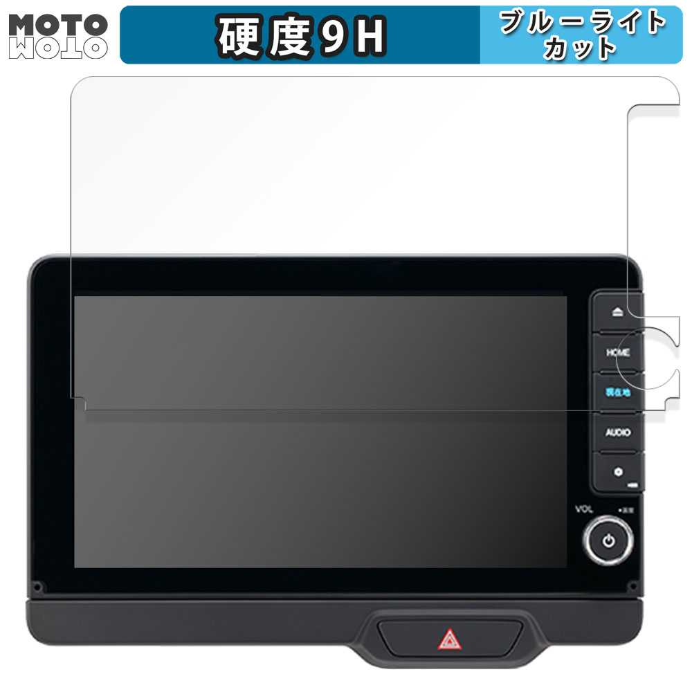 Honda N-BOX専用 9インチ CONNECTナビ LXU-242NBi 向けの ブルーライト