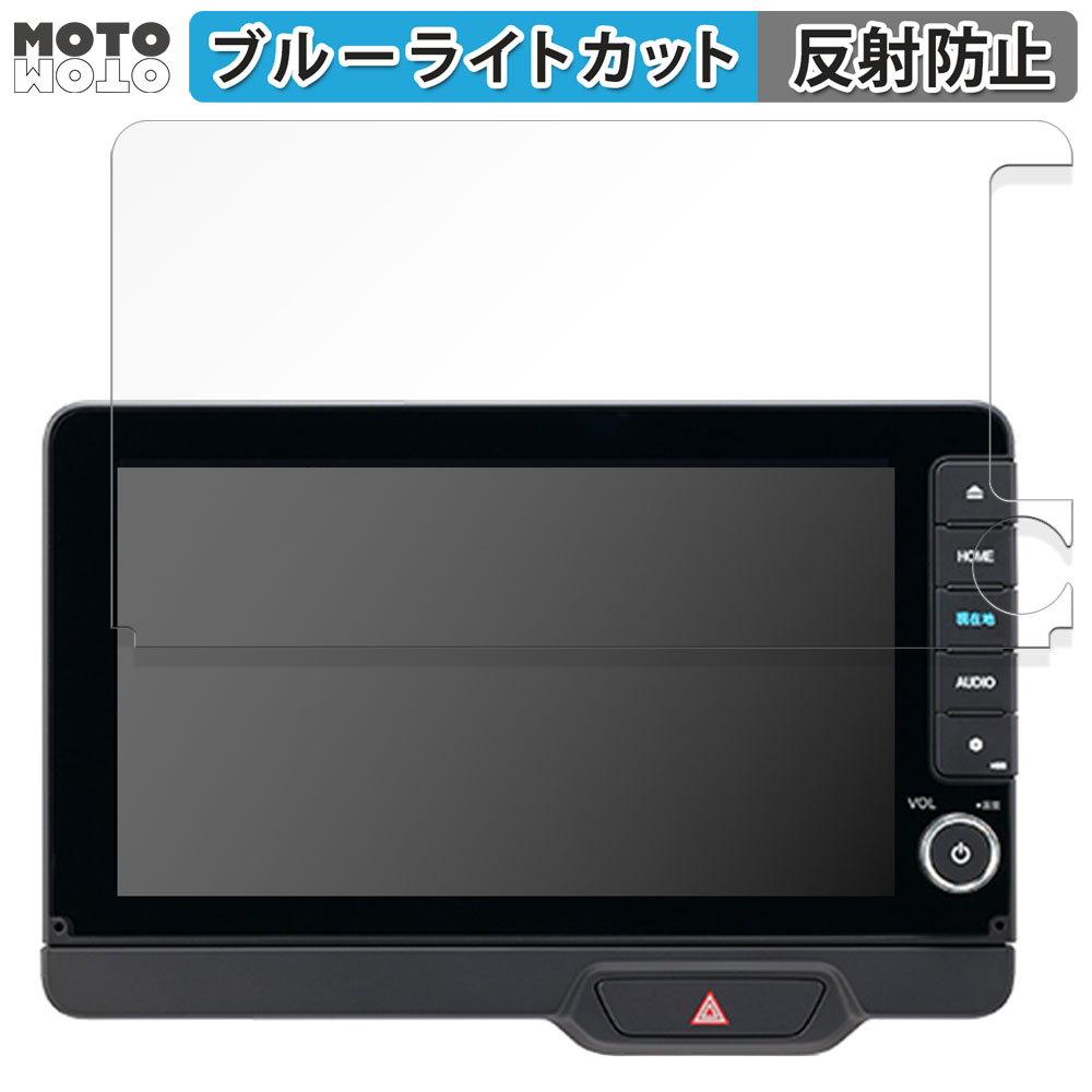 Honda N-BOX専用 9インチ CONNECTナビ LXU-242NBi 向けの ブルーライト