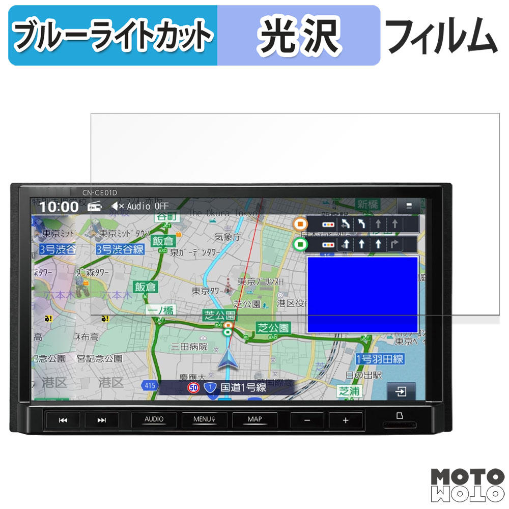 モットモット Panasonic ストラーダ CN-CE01WD / CN-CA01WD / CN-CE01D