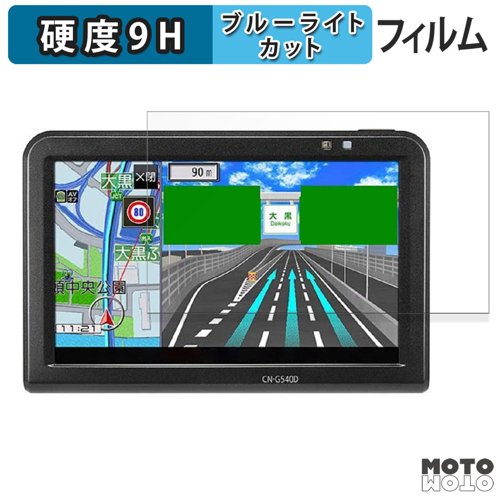 Panasonic GORILLA 5インチ ポータブルナビ CN-G540D