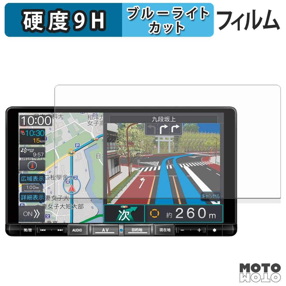 モットモット ダイハツ 9インチ プレミアム メモリーナビ NMZL-Y71D