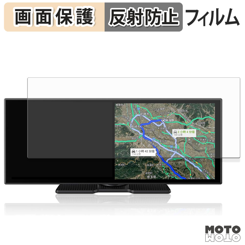 モットモット OTTOCAST OttoScreen Droid Pro 11.4インチ 保護
