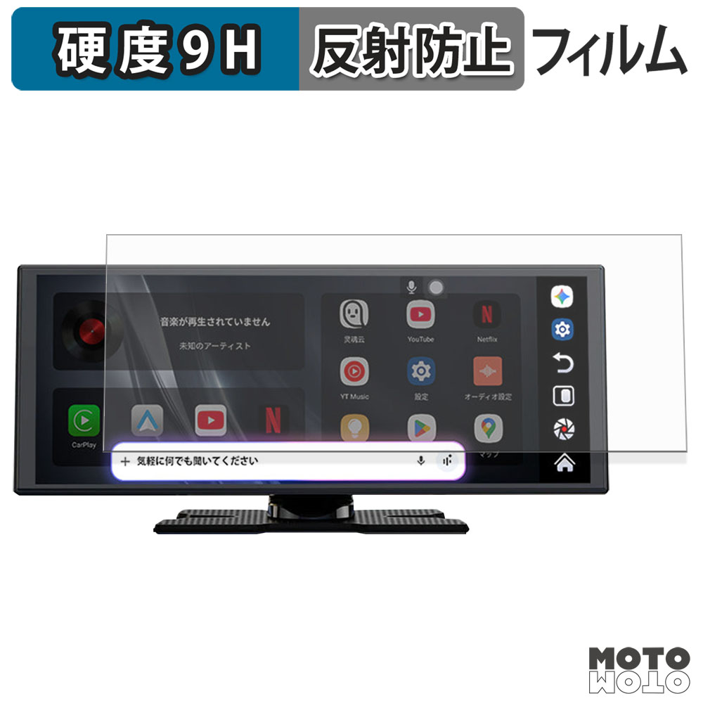 OTTOCAST ScreenAI 保護フィルム 高硬度 アンチグレア フィルム