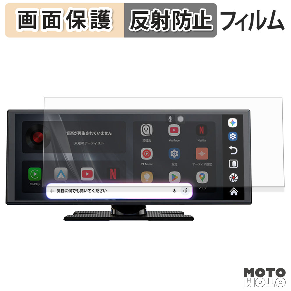 モットモット OTTOCAST ScreenAI 保護 フィルム アンチグレア