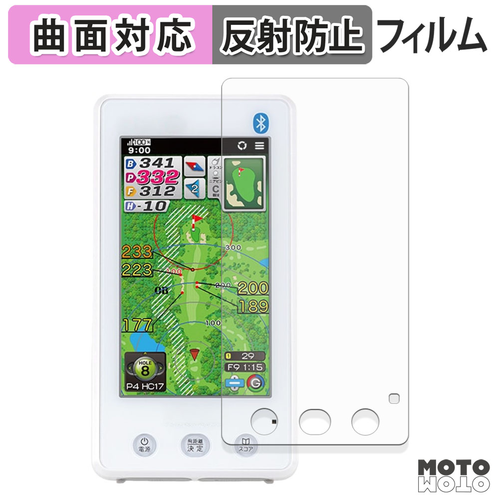 EAGLE VISION NEXT2 GPSナビ 画面保護フィルム貼ってあります モットモット EAGLE VISION NEXT G EV-438 保護フィルム 曲面対応
