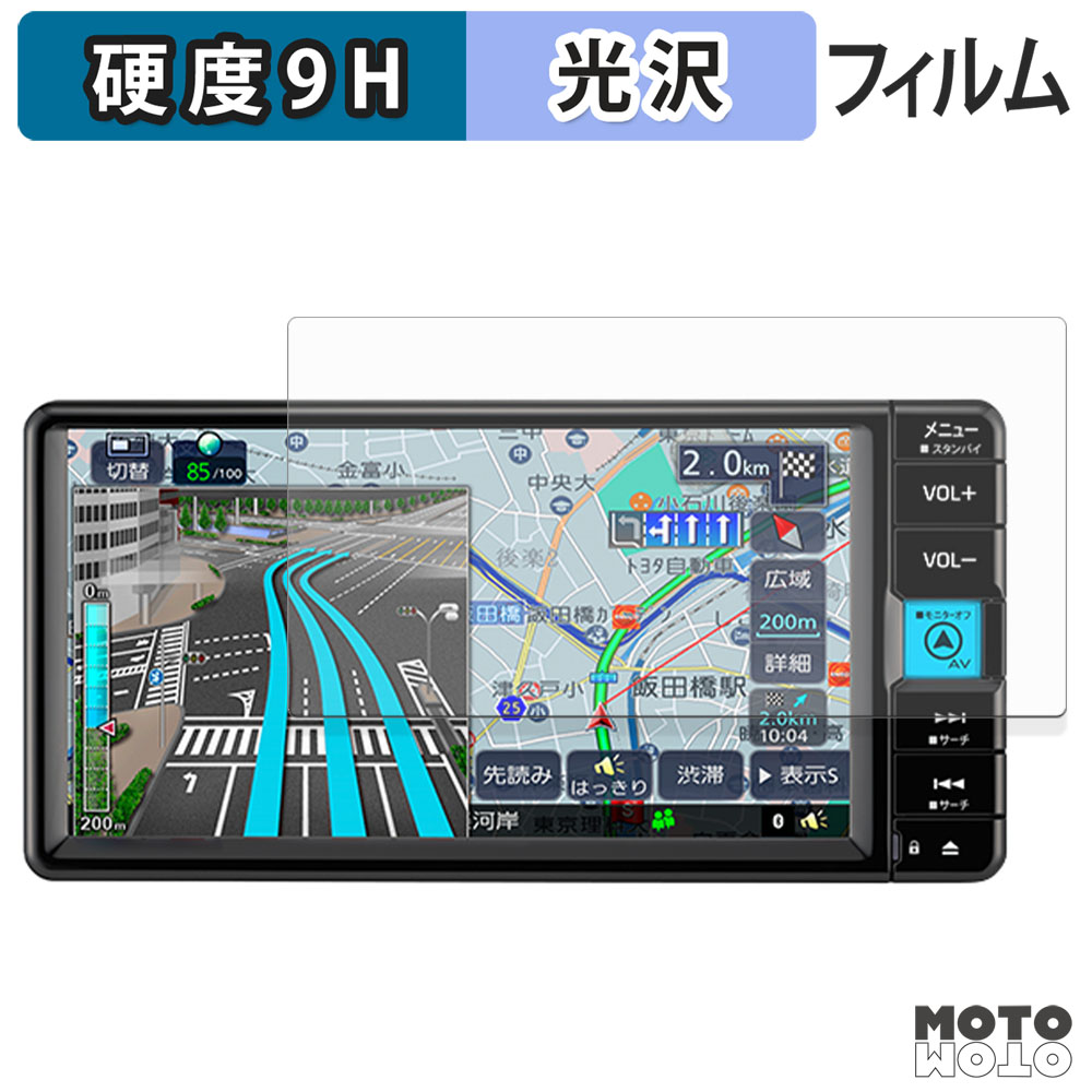 モットモット TOYOTA NMZK-W75DE / NMZK-W75DE2 ガラスフィルム (極薄
