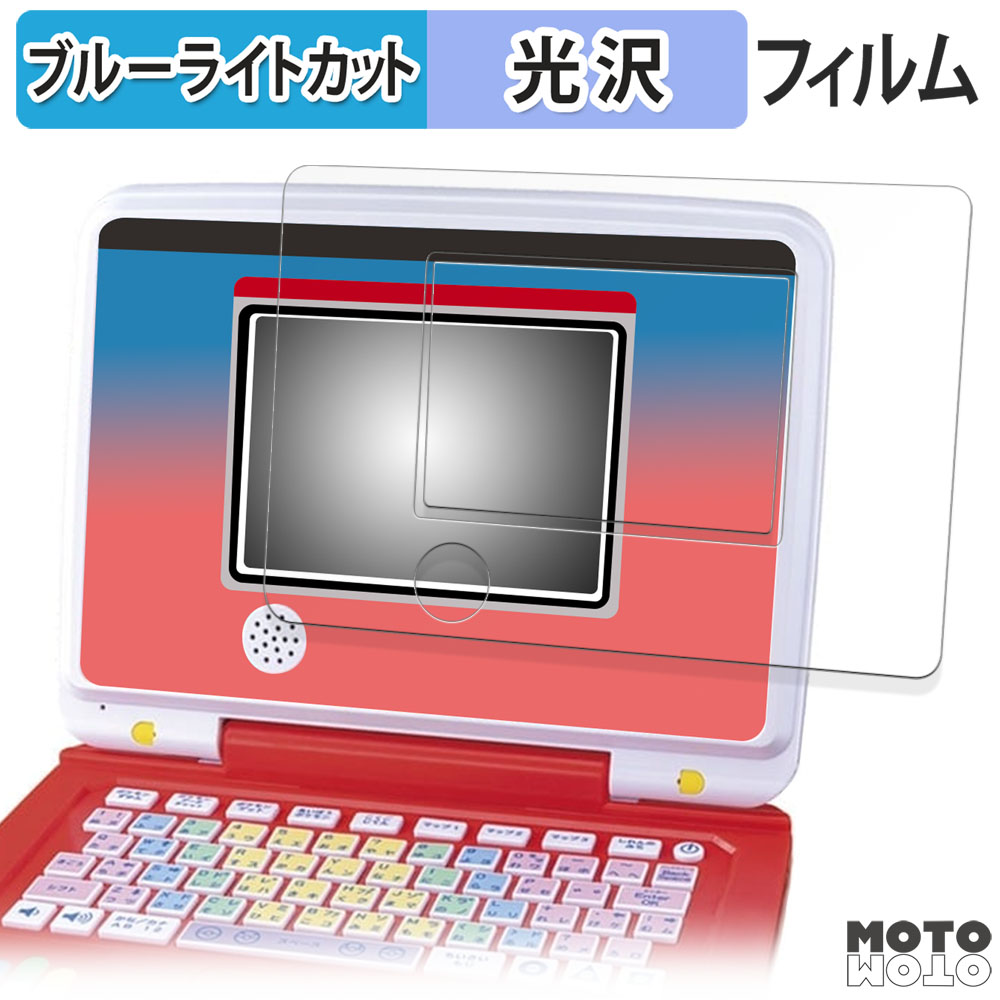 タカラトミー【ポケモンゲットパソコンEX 】