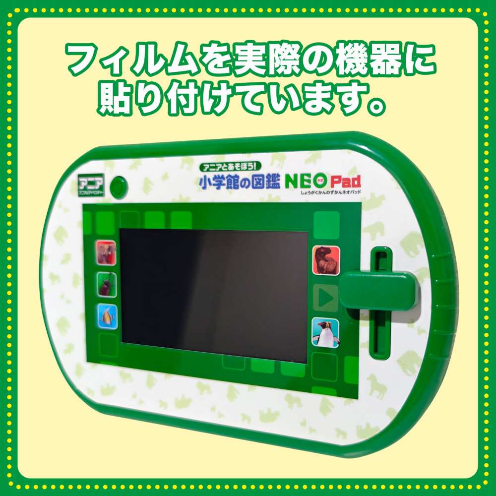 モットモット タカラトミー アニアとあそぼう! 小学館の図鑑NEOPad
