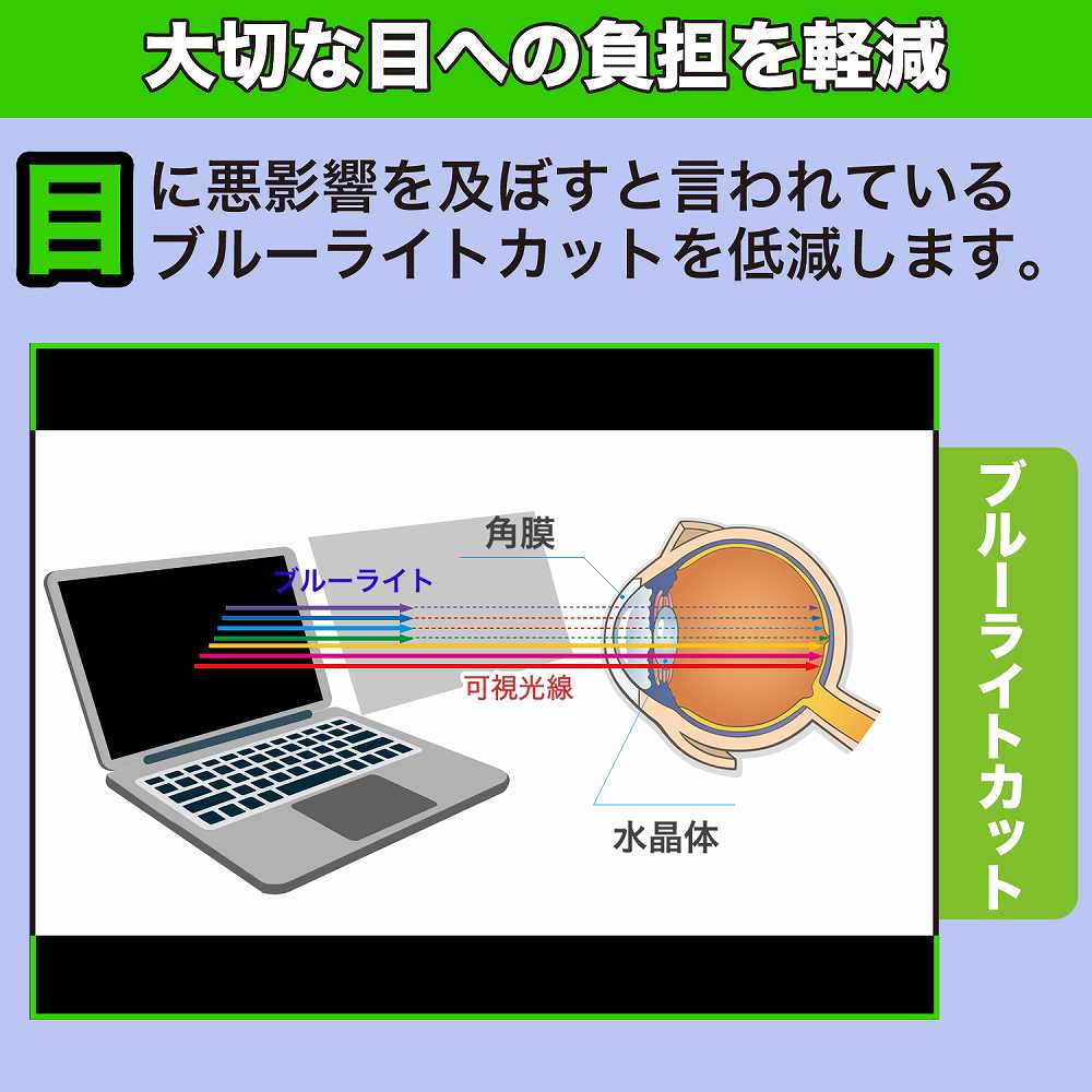 ASUS Chromebook Flip CM3 (CM3200) 向けの フィルム  高硬度 光沢仕様 ブルーライトカット 保護フィルム 日本製｜motomoto｜04
