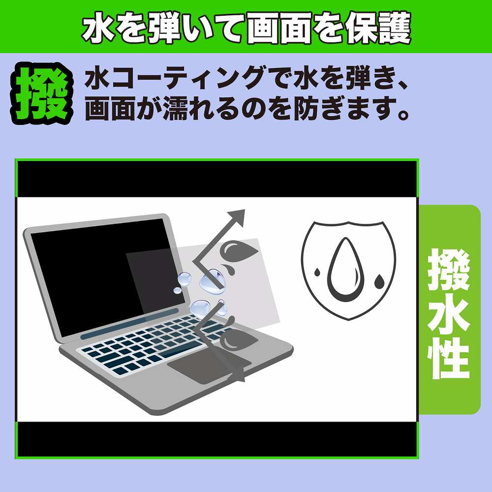 ASUS Chromebook Flip CM3 (CM3200) 向けの フィルム  高硬度 光沢仕様 ブルーライトカット 保護フィルム 日本製｜motomoto｜06