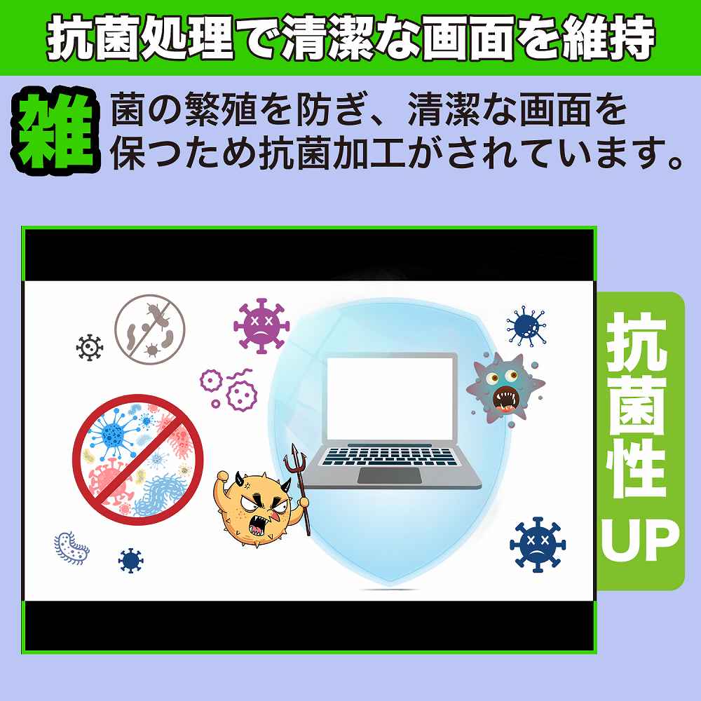 ASUS Chromebook Flip CM3 (CM3200) 向けの フィルム アンチグレア ブルーライトカット 保護 フィルム 日本製｜motomoto｜05