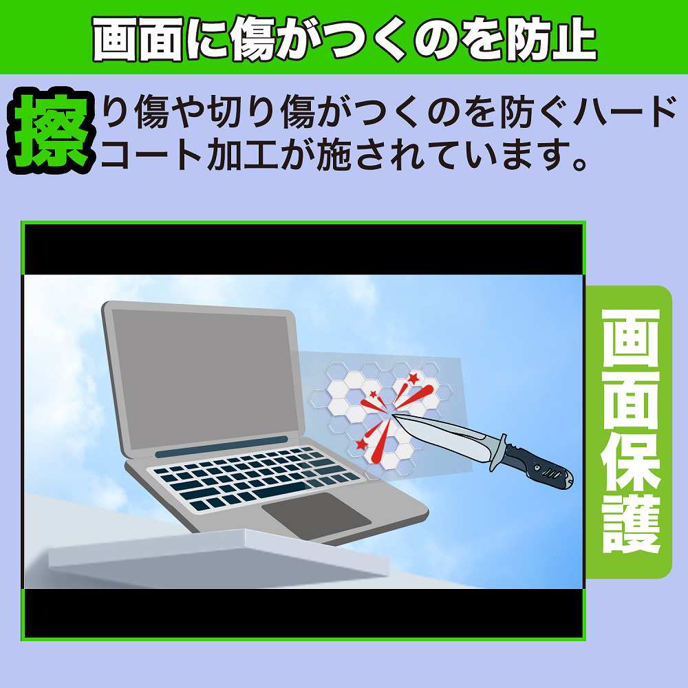 ASUS Chromebook Flip CM3 (CM3200) 向けの フィルム アンチグレア ブルーライトカット 保護 フィルム 日本製｜motomoto｜07