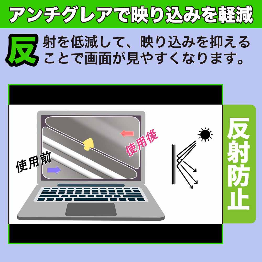 HP Chromebook x360 14b 向けの フィルム アンチグレア 液晶 保護フィルム 日本製｜motomoto｜02