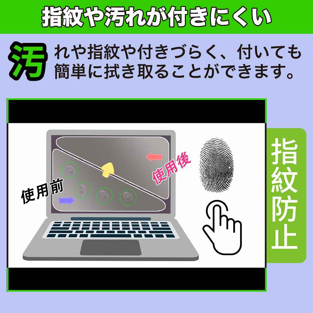 HP Chromebook x360 14b 向けの フィルム アンチグレア 液晶 保護フィルム 日本製｜motomoto｜03