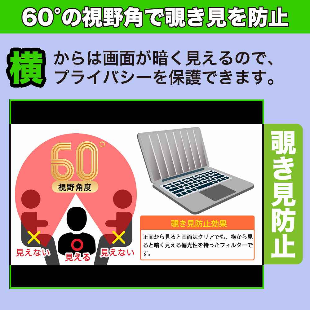 ASUS Chromebook Flip CM1 向けの 覗き見防止 フィルム ブルーライトカット 保護フィルム タブ・粘着シール式  日本製｜motomoto｜02