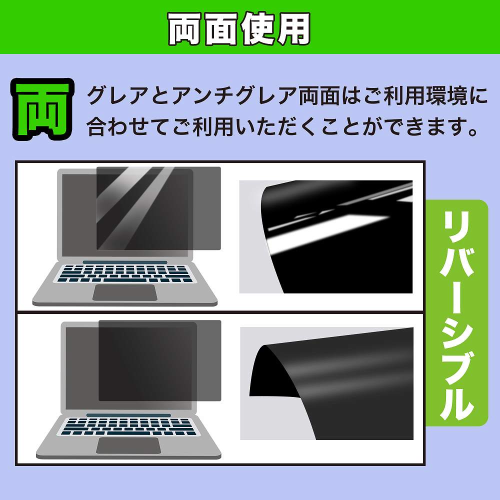 ASUS Chromebook Flip C101PA 向けの 覗き見防止 フィルム ブルーライトカット 保護フィルム タブ・粘着シール式  日本製｜motomoto｜03