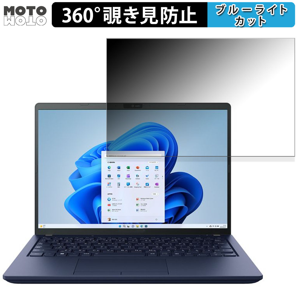 dynabook core i5 +サブモニター+覗き見防止シート モットモット dynabook XZ シリーズ 13.3インチ 16:10 向けの 360度