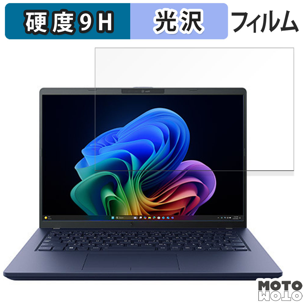 モットモット dynabook XP / XPZ シリーズ 14.0型 16:10 向けの保護