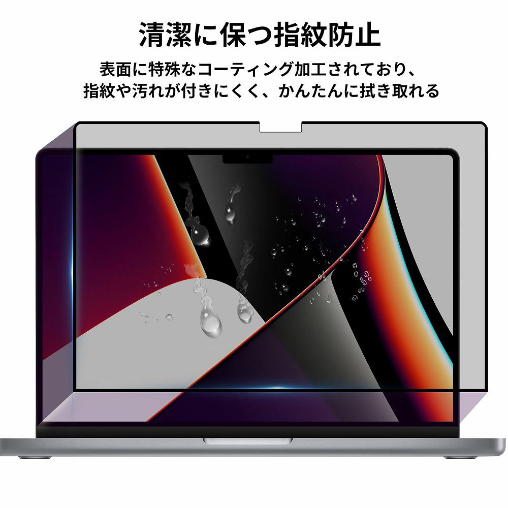 MacBook Air 13 2024 M3 2022 M2 用 覗き見防止 フィルム プライバシーフィルター ブルーライトカット 反射防止 取り外し可能 粘着式 保護フィルム｜motomoto｜06