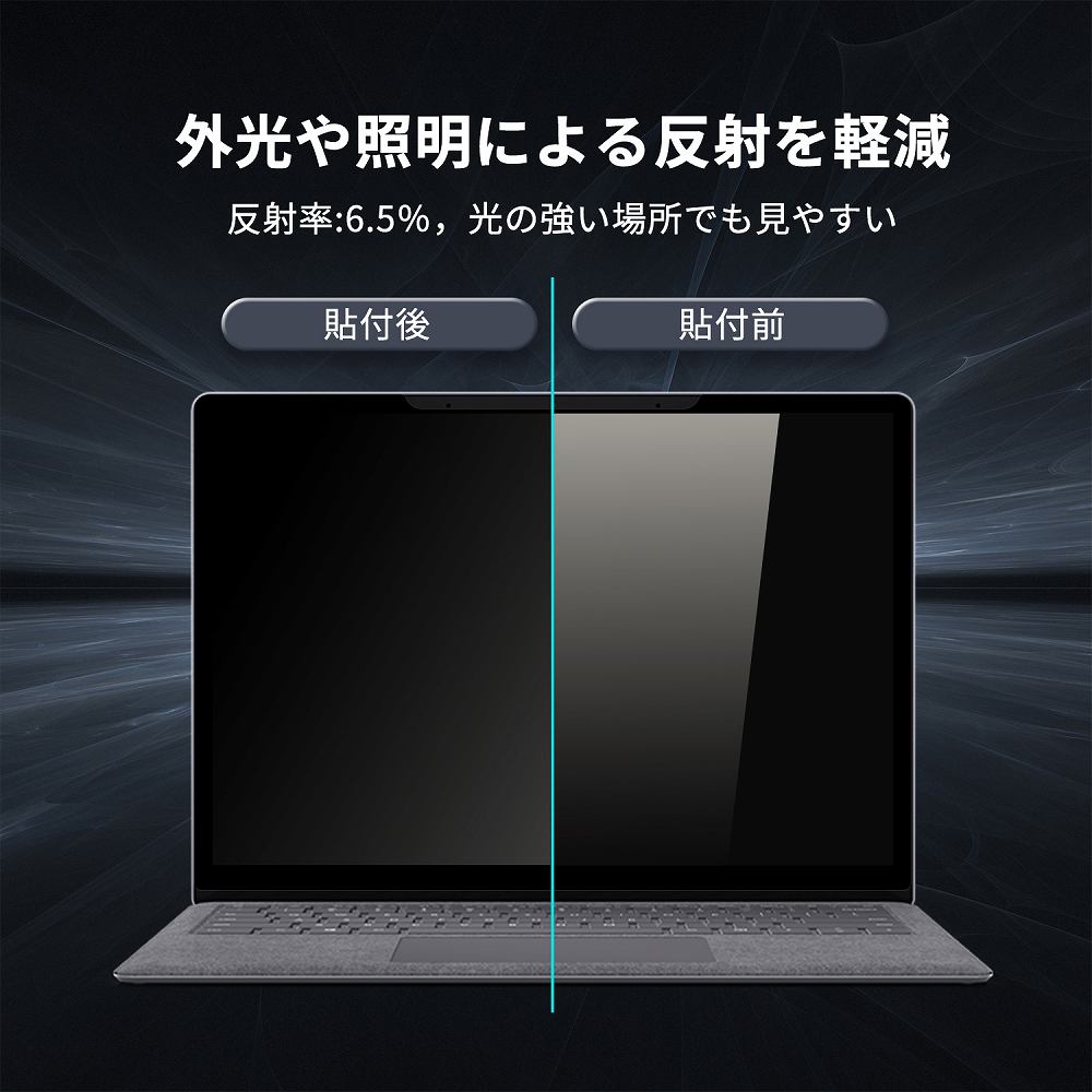 Surface Pro X 覗き見防止 プライバシーフィルター 着脱式 ブルーライトカット 反射防止 液晶保護フィルム 粘着式 取り外し可能 タッチスクリーン対応｜motomoto｜05