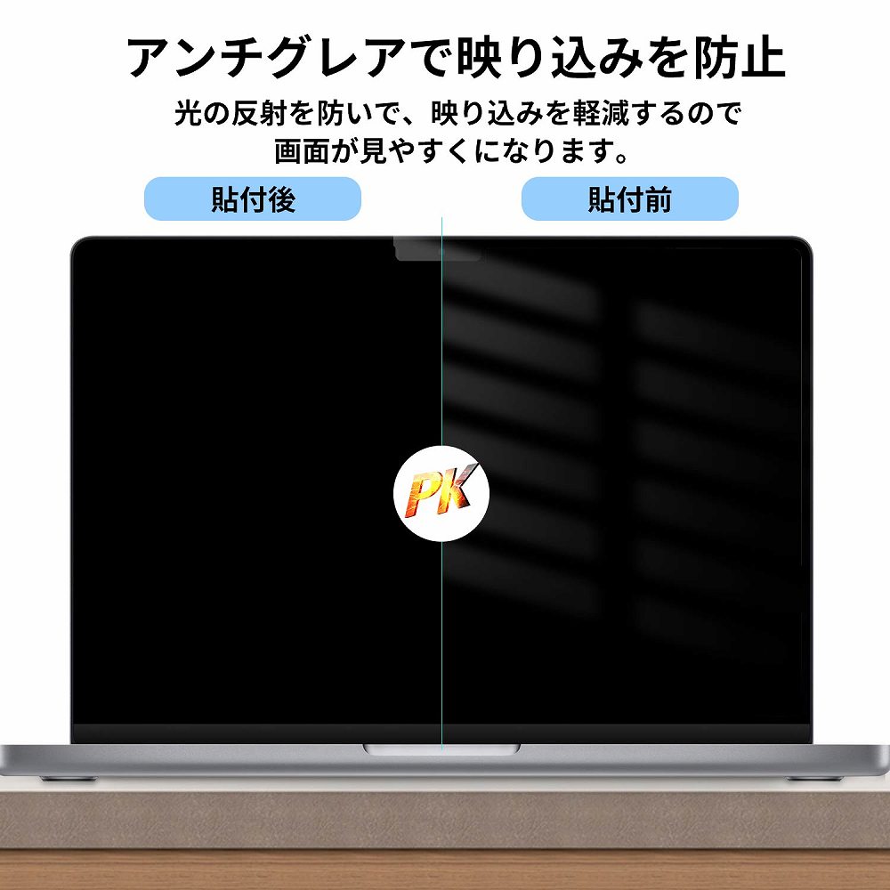 MacBook Pro 16インチ 2023 2021  マグネット式 覗き見防止フィルター ブルーライトカット プライバシーフィルター アンチグレア 両面使用 液晶保護フィルム｜motomoto｜05