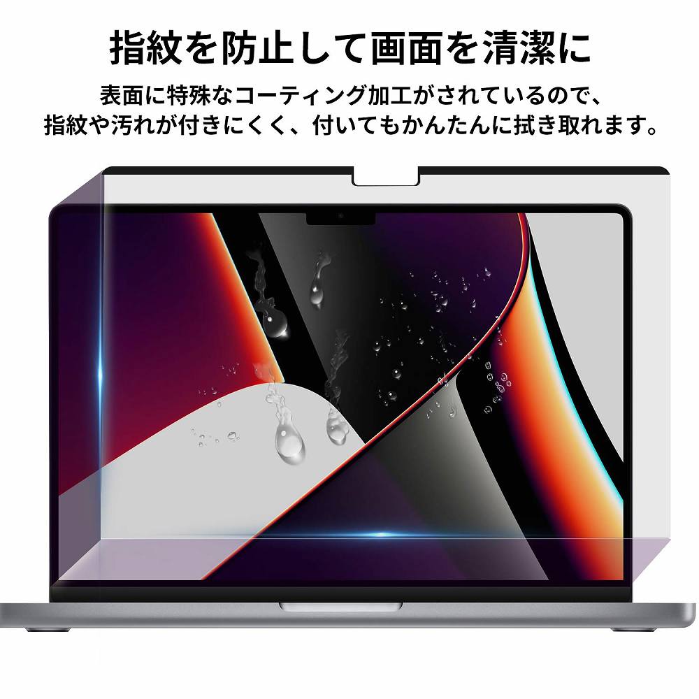 MacBook Pro 16インチ 2023 2021  マグネット式 覗き見防止フィルター ブルーライトカット プライバシーフィルター アンチグレア 両面使用 液晶保護フィルム｜motomoto｜06