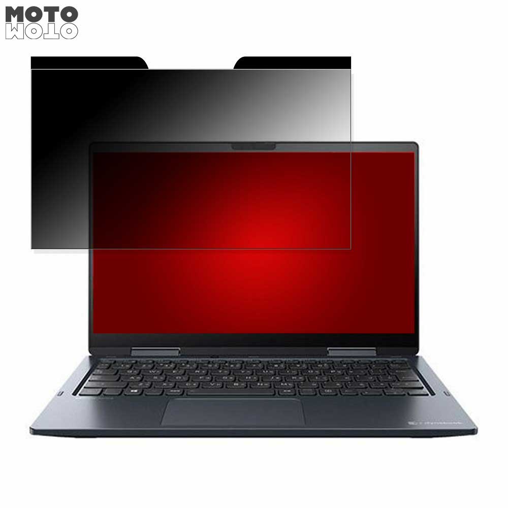 dynabook V83/HS 2021年3月 9月発表モデル 13.3インチ 16:9 向け dynabook V83/HS 2021年3月 9月発表モデル 13.3インチ 16:9 向け