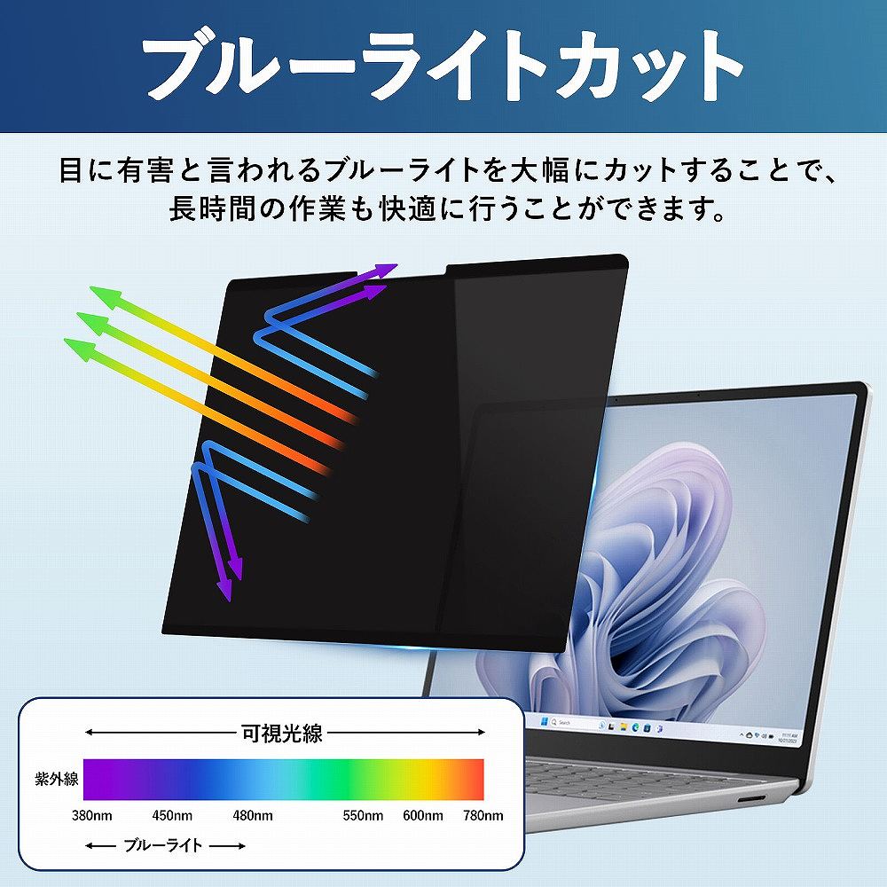 Surface Laptop 6 5 4 / 3 2 1 マグネット式 覗き見防止 Surface Laptop 6 5 4 / 3 2 1 マグネット式 覗き見防止