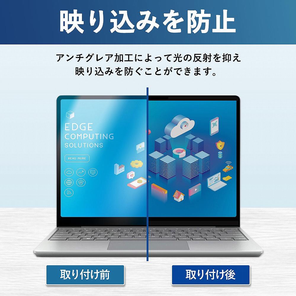 覗見防止フィルター pc surface laptop6 / laptop5 13.5インチ