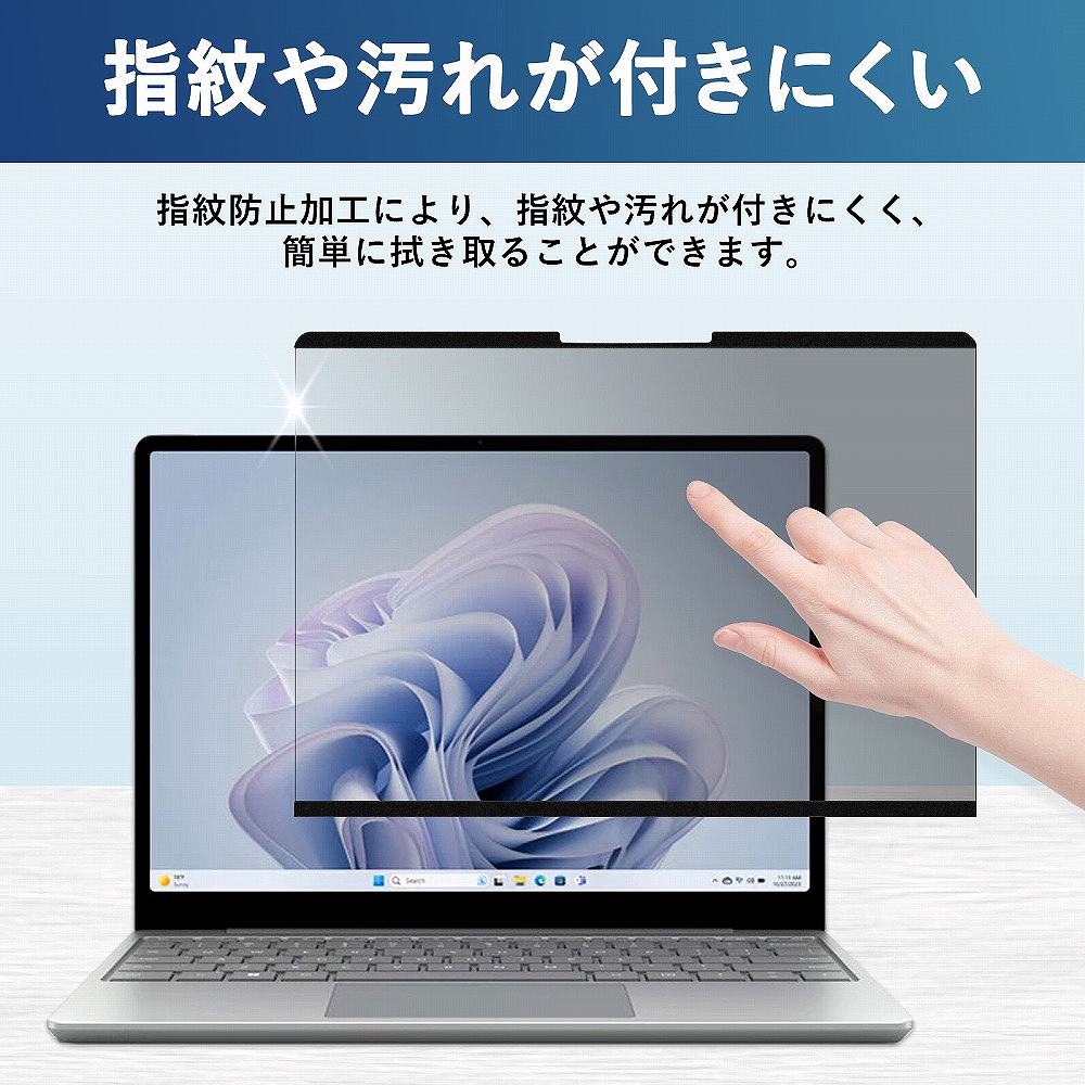 Surface Laptop 6 Laptop 5 Laptop 4 / 3 / 2 / 1 マグネット式 覗き見防止フィルター プライバシー  フィルター ブルーライトカット 保護フィルム 取り外し簡単