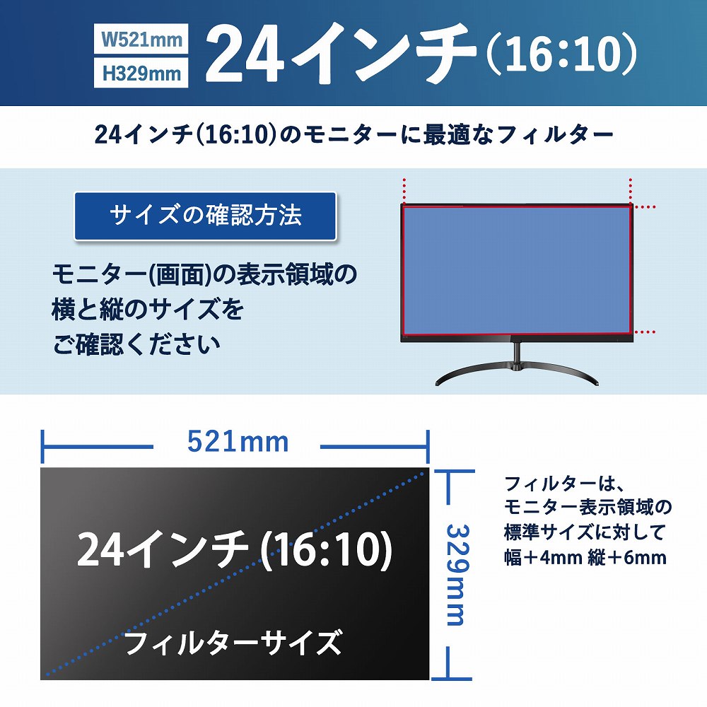 27インチ防眩光フィルター ブルーライト99%カット 強力マグネット簡単着脱 27インチ防眩光フィルター ブルーライト99%カット 強力マグネット簡単