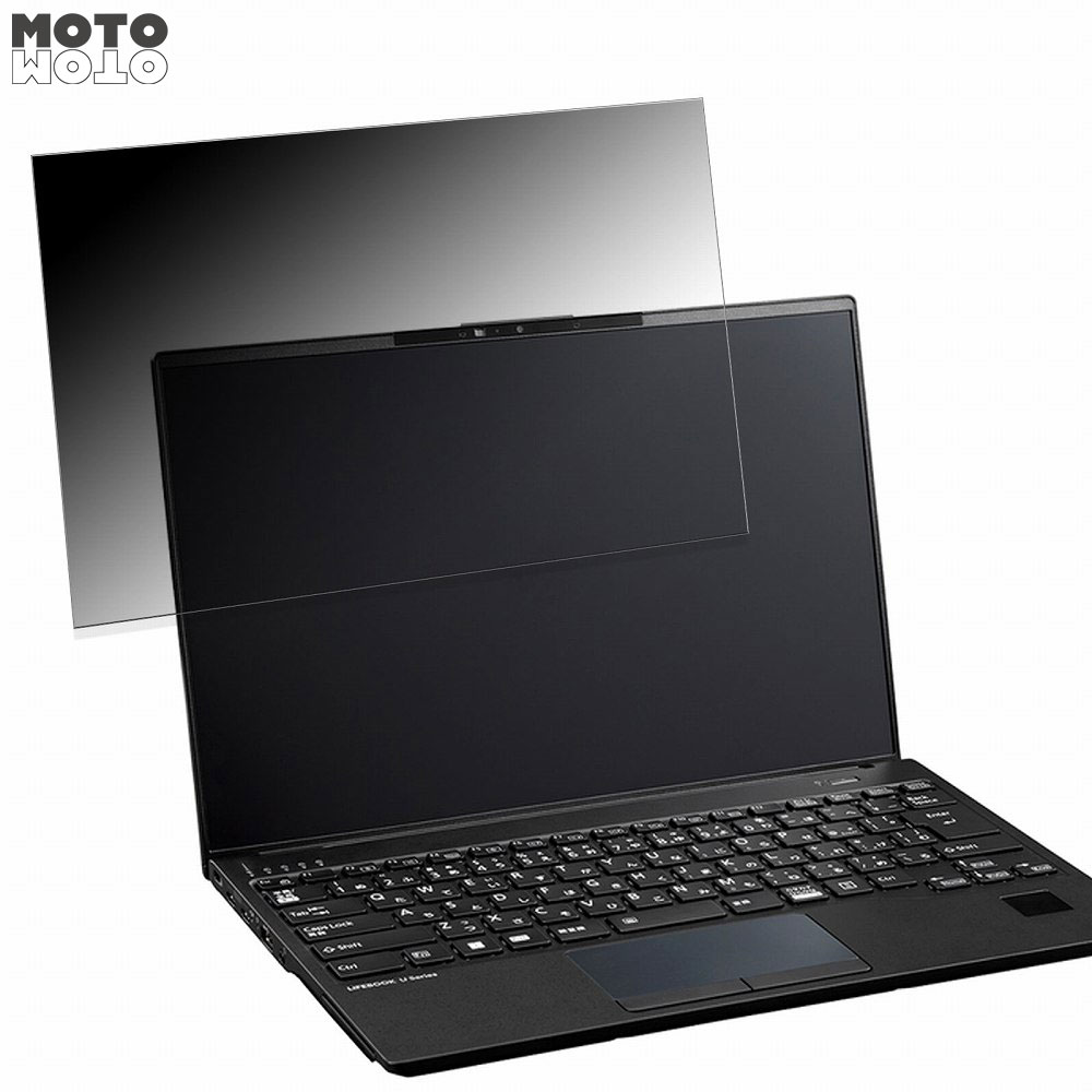 富士通 LIFEBOOK U9413/M 14インチ 16:10 向けの 覗き見防止 
