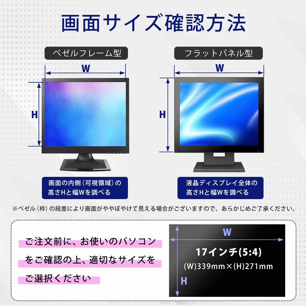 モットモット 覗見防止フィルター pc 17インチ 5:4 パソコン