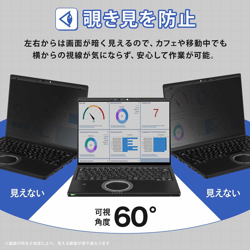 モットモット レッツノート cf-fvシリーズ 14インチ 覗見防止