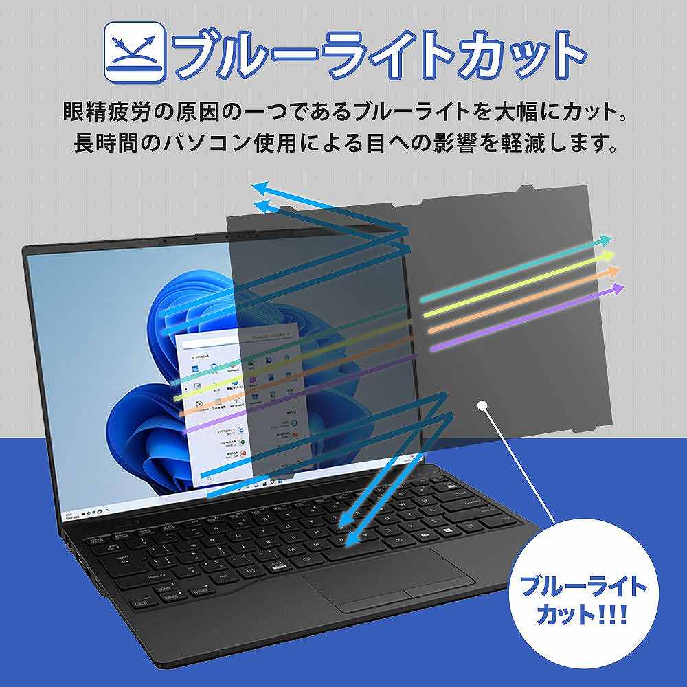 富士通 LIFEBOOK UH90/02 ノートPC 充電器　保護フィルム 富士通lifebook（液晶保護フィルム、シート（PC用））｜ディスプレイ