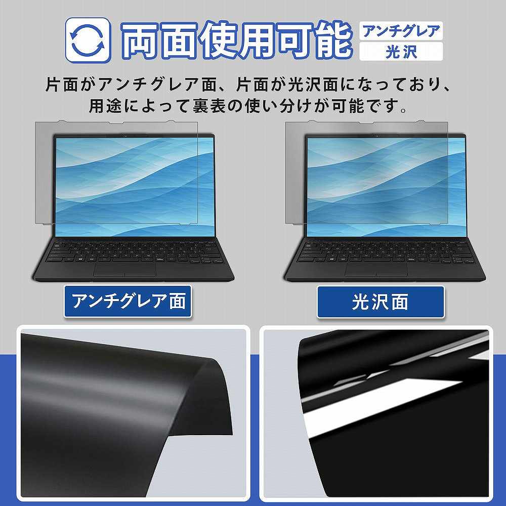 富士通lifebook（液晶保護フィルム、シート（PC用））｜ディスプレイ